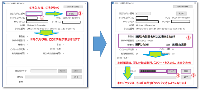 インストールファイルのダウンロード