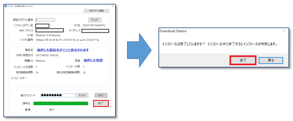 インストールファイルのダウンロード